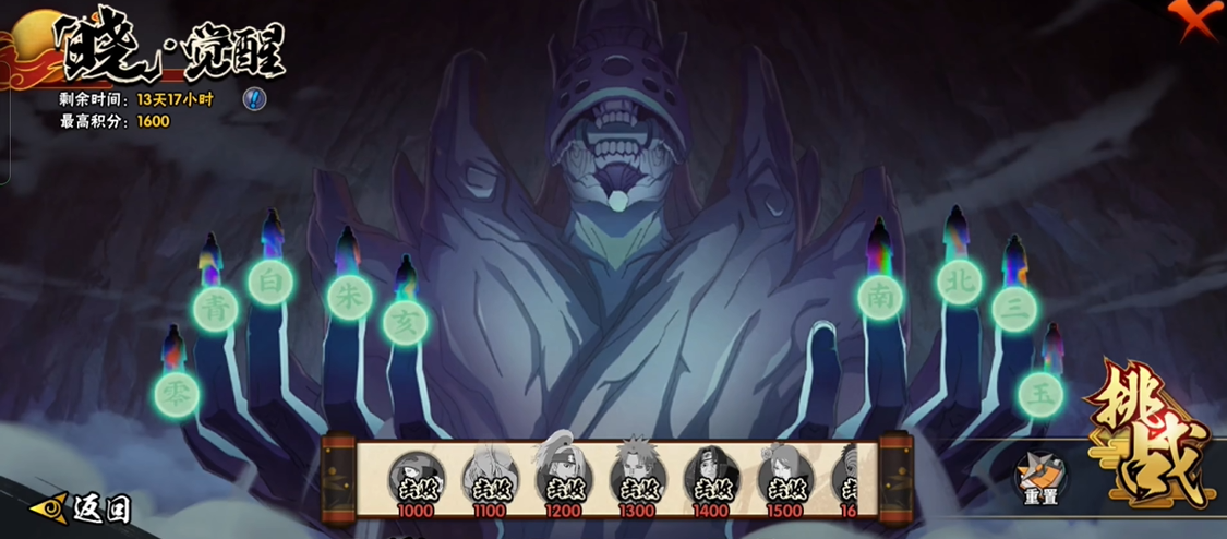 火影忍者团本中的佩恩有什么打法窍门