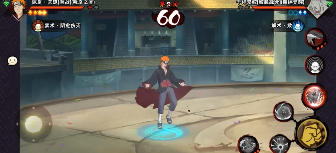 火影忍者团本中的佩恩有什么打法窍门