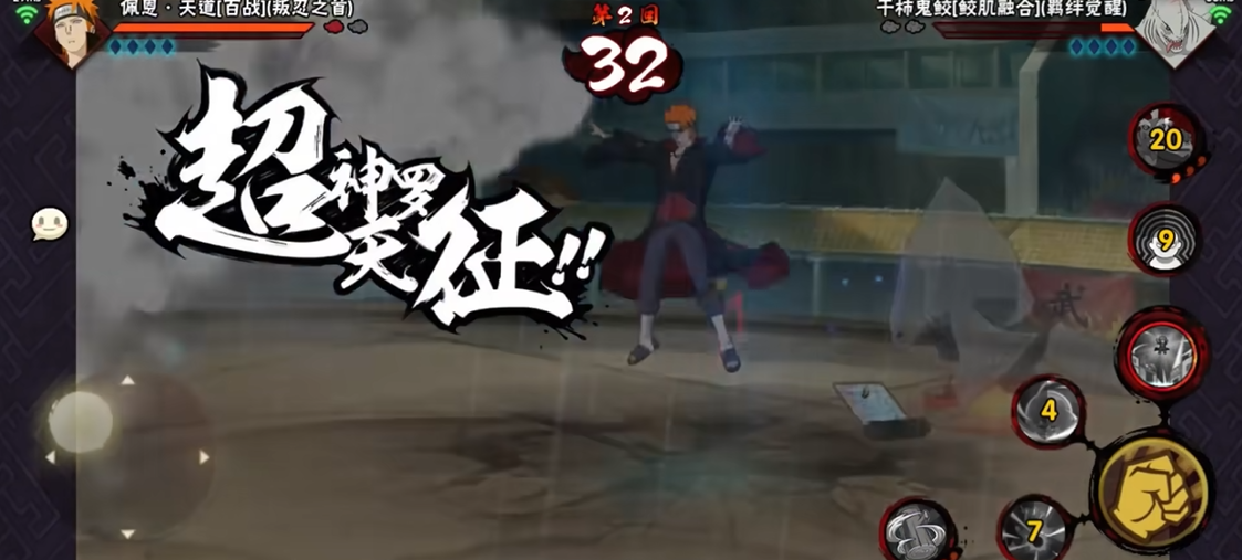 火影忍者团本中的佩恩有什么打法窍门