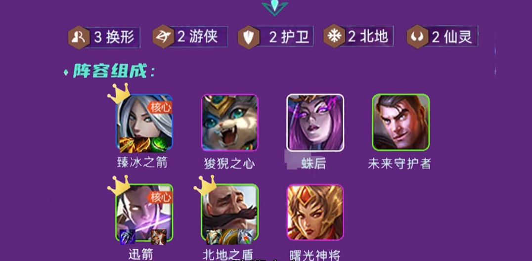 金铲铲之战韦鲁斯真的输了吗