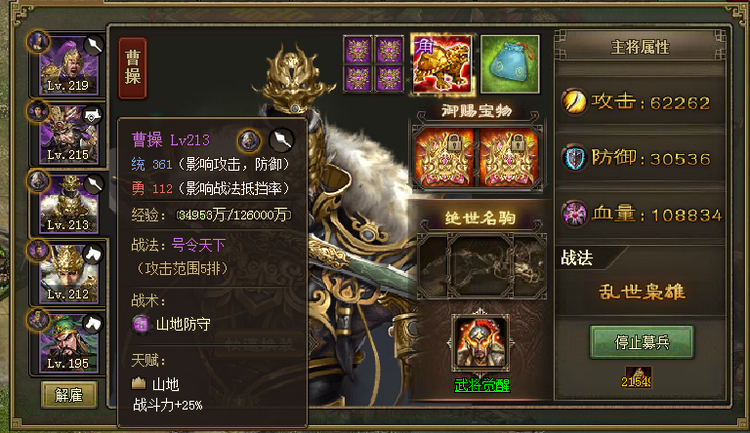 攻城掠地30级如何避免卡级