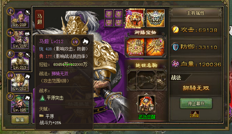 攻城掠地30级如何避免卡级