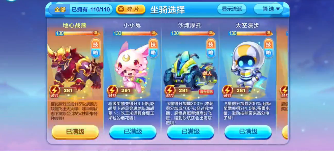 天天酷跑洛基和雷神索尔哪个更具挑战性