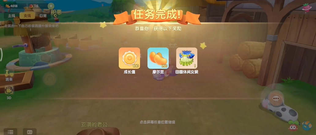 摩尔庄园背包中的鸡可以如何解放 摩尔庄园背包中的鸡可以如何解放