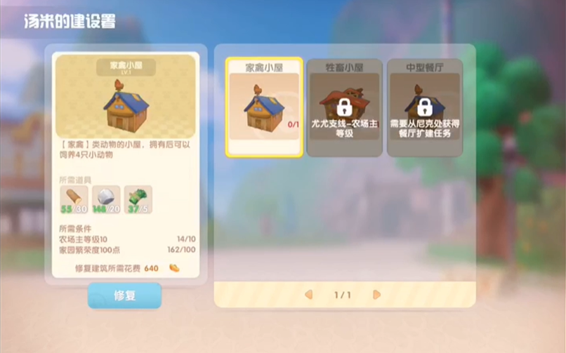 摩尔庄园手游坐下动作的获取途径是什么