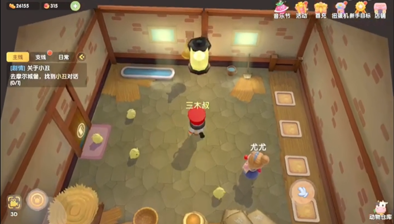 摩尔庄园手游坐下动作的获取途径是什么