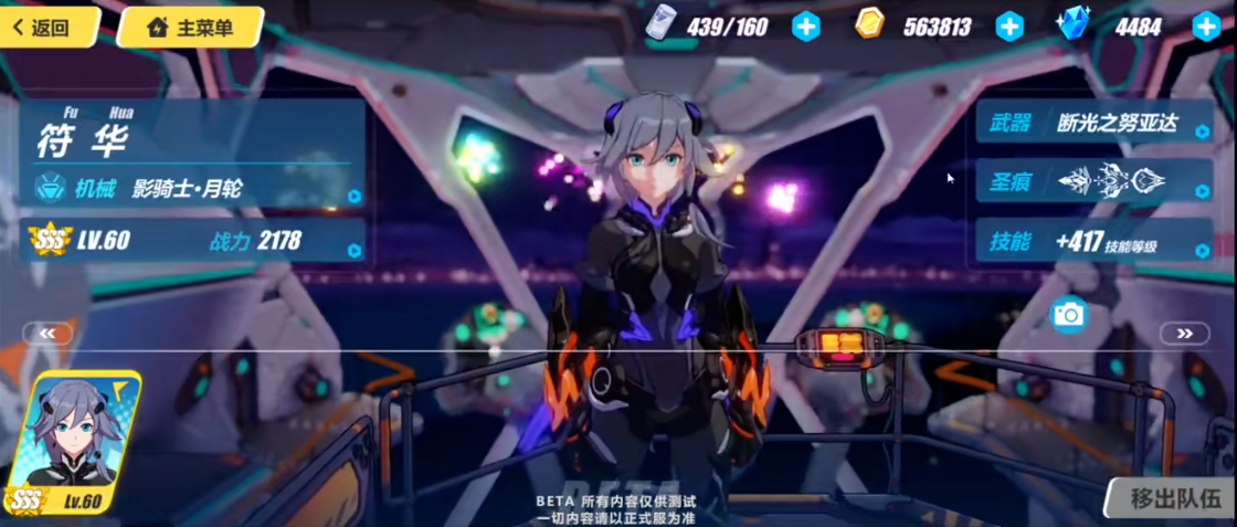 如何正确搭配崩坏3黯蔷薇武器圣痕