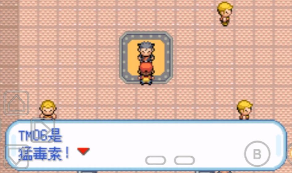 口袋妖怪火红火红精灵的技能等级如何提升