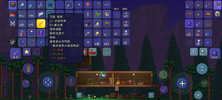 要在泰拉瑞亚中迅速找到天空岛有什么技巧