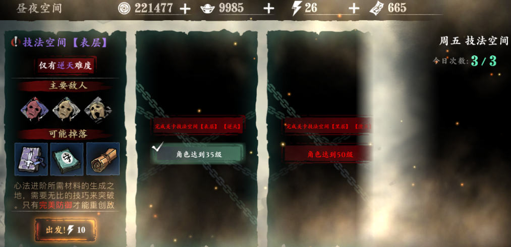 影之刃3项链是否可以提升战斗力