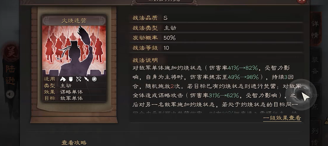 三国志战略版桃园后期过渡需要注意哪些问题