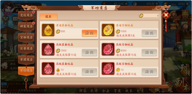 少年三国志2群雄紫金五阵容需要什么属性提升