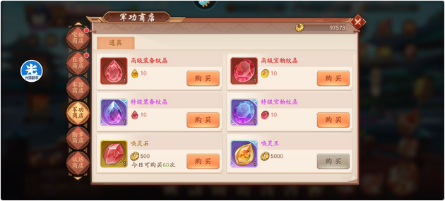 少年三国志2群雄紫金五阵容需要什么属性提升