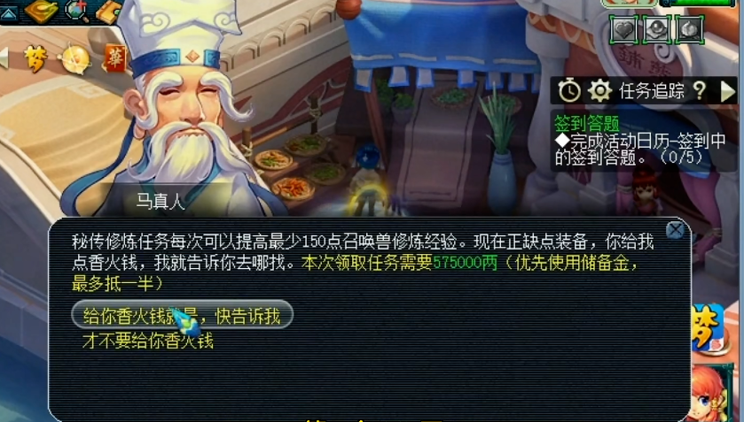 如何通过任务在梦幻西游中获得特殊宠物