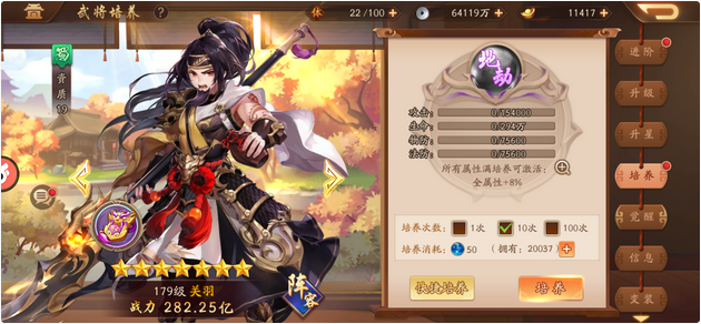 如何处理少年三国志2培养满了的情况