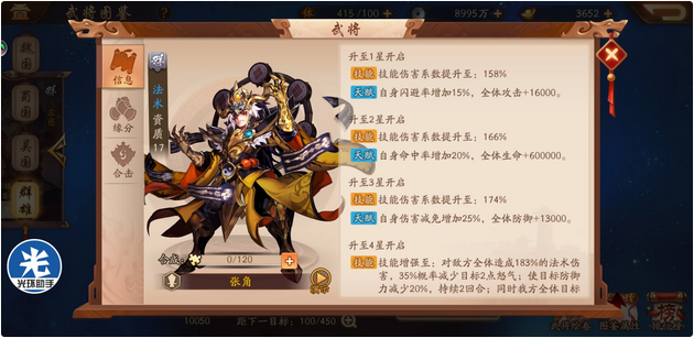 你知道少年三国志2游戏中如何获得卢布吗