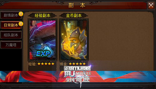 全民奇迹2如何让人感觉像在玩单机