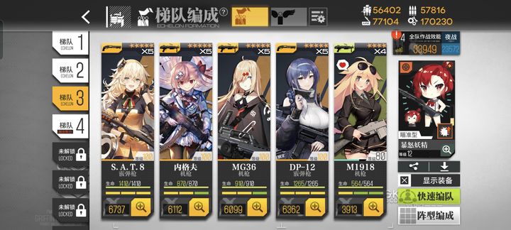 在少女前线中使用sig556有何优势