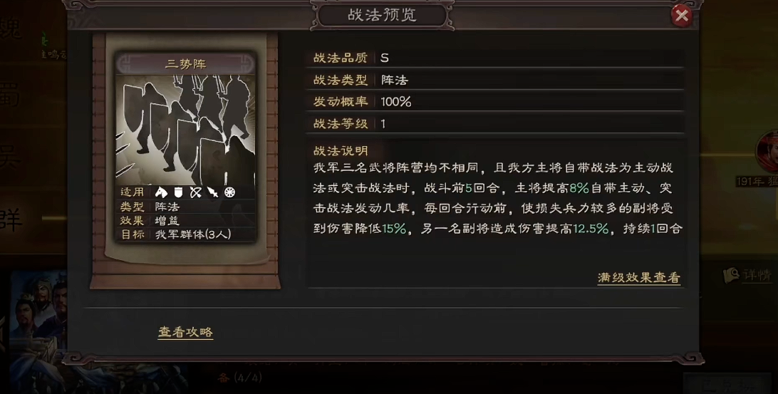 三国志战略版自愈是否会受到经济环境的影响