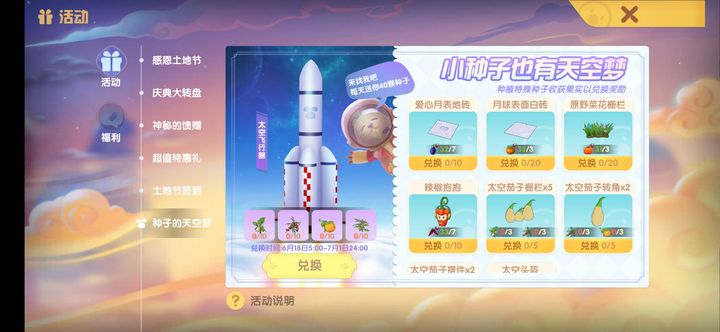 丝尔特如何来到你的摩尔庄园