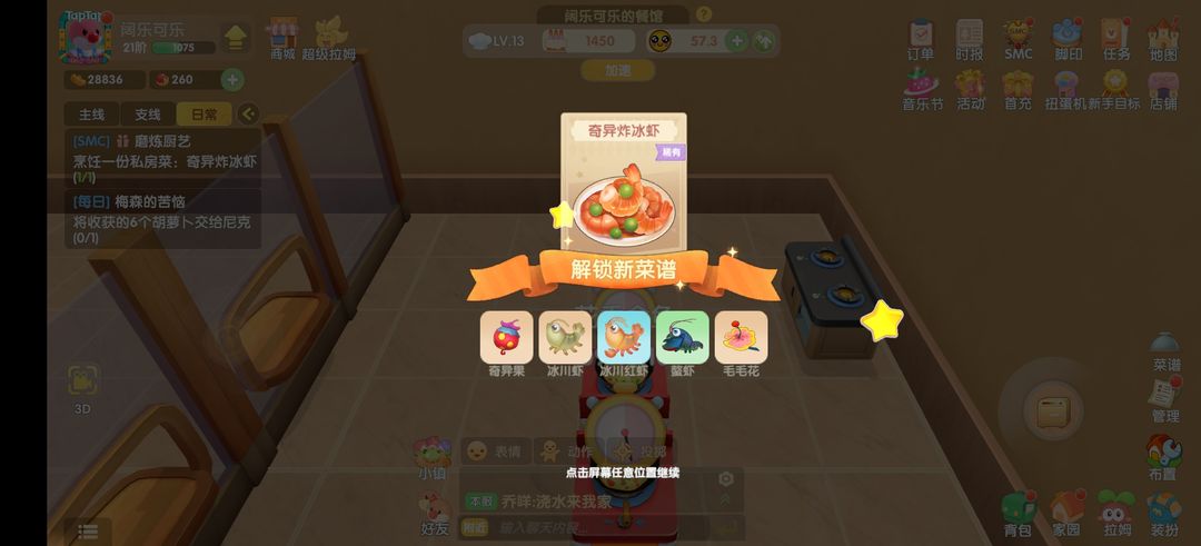 摩尔庄园手游如何获得20份葡萄种子