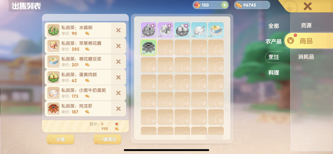 在摩尔庄园里得到坐骑的具体方式是什么