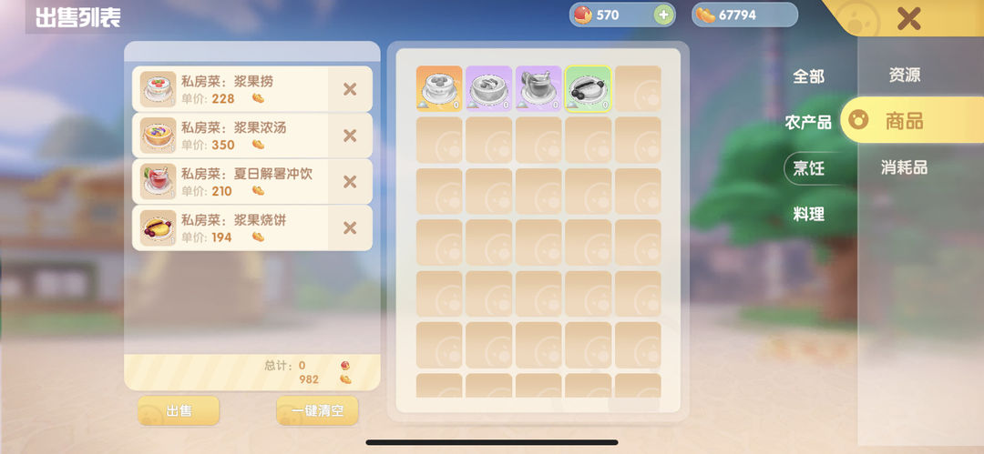 在摩尔庄园里得到坐骑的具体方式是什么