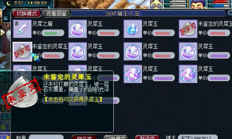 梦幻西游如何打临时符生成20份 梦幻西游如何打临时符生成20份