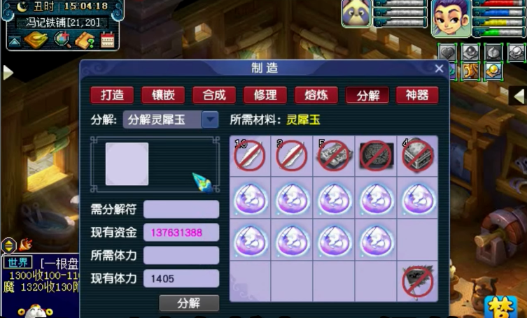 梦幻西游如何打临时符生成20份 梦幻西游如何打临时符生成20份