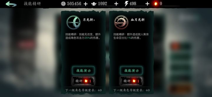 如何正确配置影之刃3左殇的转技能搭配