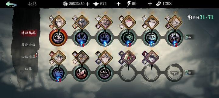 影之刃350级技能链如何合理搭配