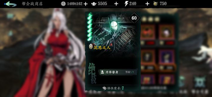 影之刃3沐小白的加点如何搭配技能