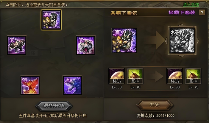 攻城掠地甲应该洗哪些属性比较合适