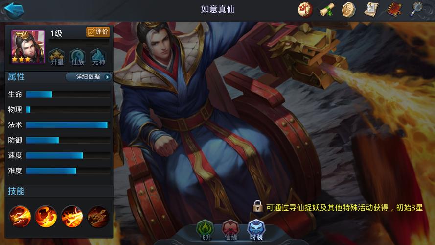 乱斗西游2游戏装备选择的技巧是什么