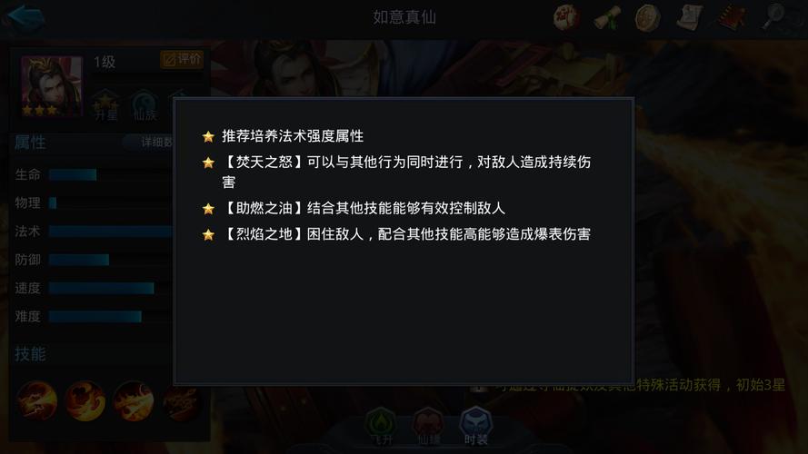 乱斗西游2游戏装备选择的技巧是什么