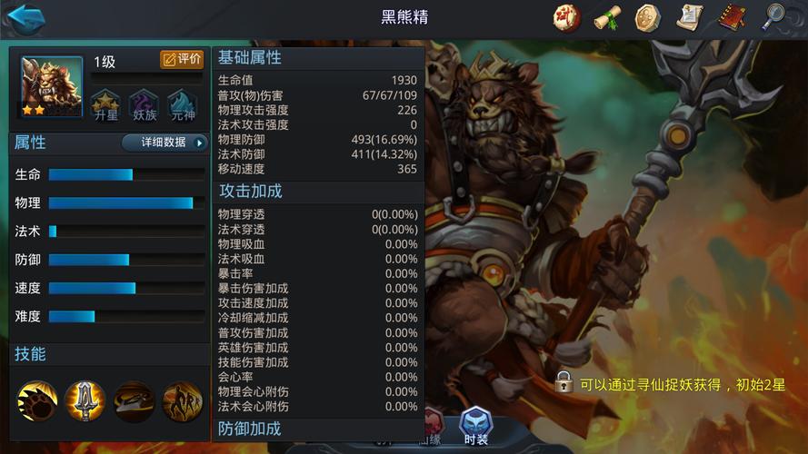 乱斗西游2游戏装备选择的技巧是什么