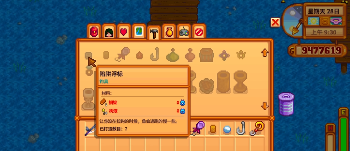 怎样追求星露谷物语中的艾米丽角色