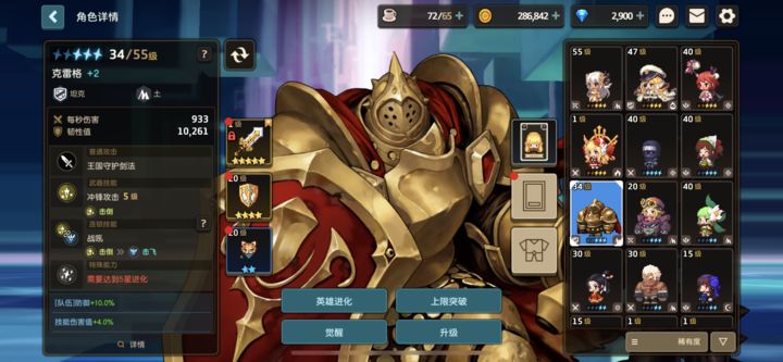 坎公骑冠剑罗拉镜子为什么没有反应