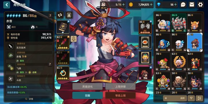 坎公骑冠剑罗拉镜子为什么没有反应