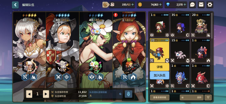 在坎公骑冠剑花园中如何获得三星通关的最高评价