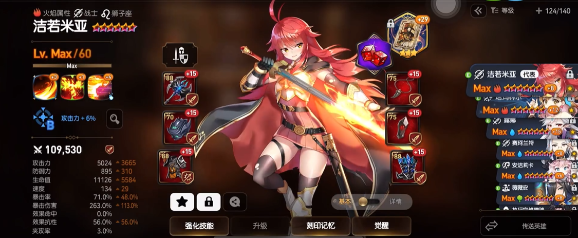 最新的第七史诗必练角色推荐是哪些