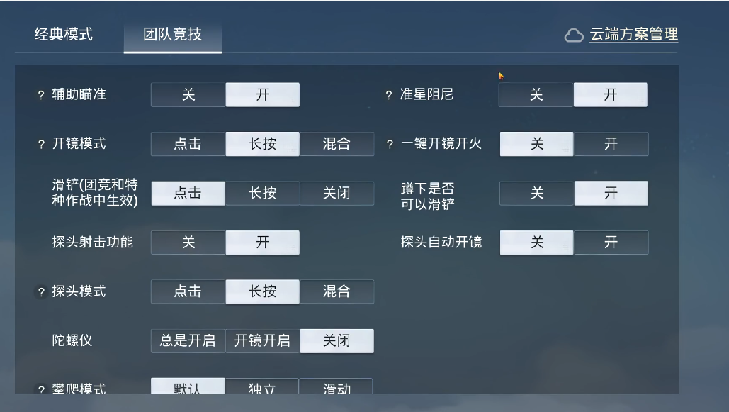 和平精英内鬼如何隐藏身份玩家探讨心得
