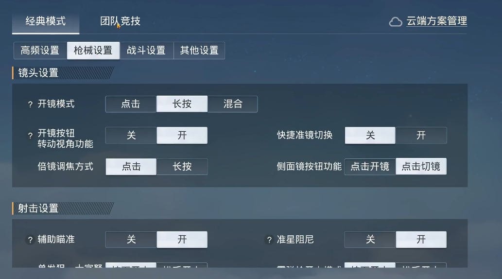 和平精英内鬼如何隐藏身份玩家探讨心得