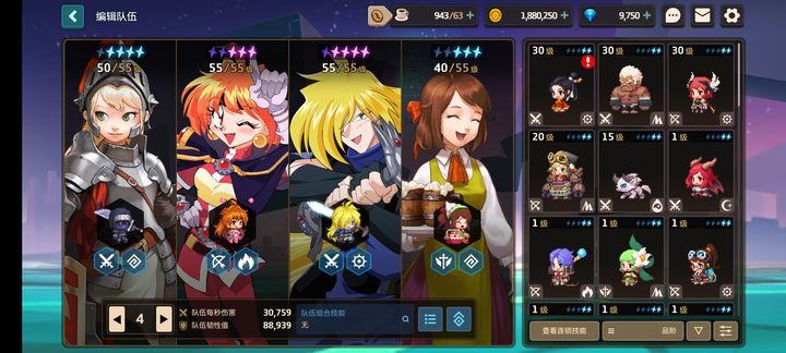 坎公骑冠剑未来骑士的剧情如何