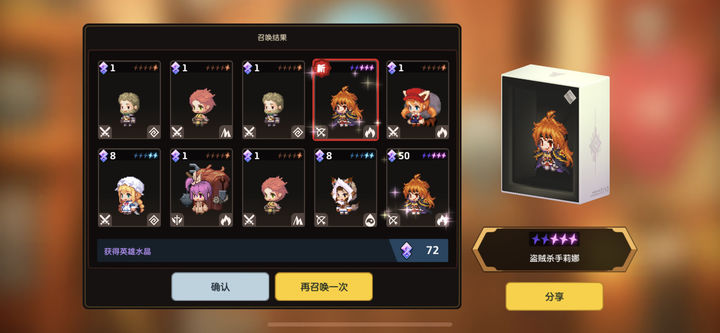 坎公骑冠剑未来骑士的剧情如何