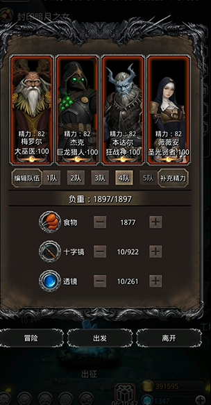 地下城堡2裂缝可以获得什么奖励