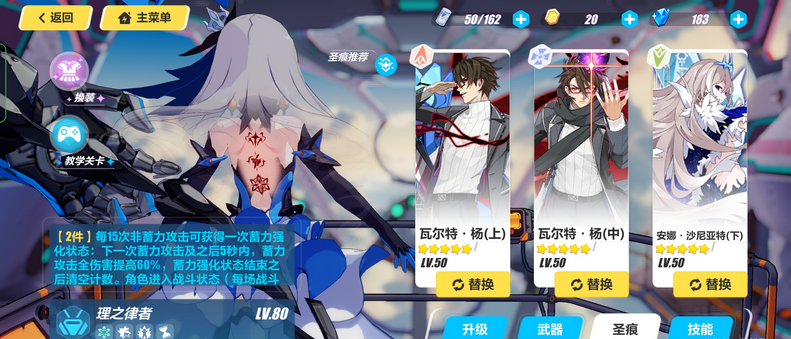 崩坏3g3圣痕的本质是什么