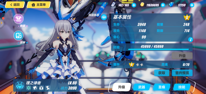 崩坏3g3圣痕的本质是什么