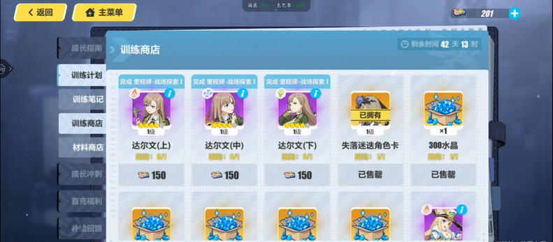 有没有值得推荐的崩坏3抽卡策略