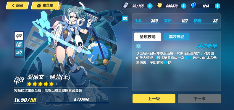 崩坏3新手训练营是否可分期付款 崩坏3新手训练营是否可分期付款